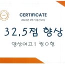 양산 범어,물금영어학원(에이닷 영어학원 양산점) 2024년 2학기 중간고사 성적향상자 및 학생들의 후기...