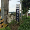 창만2리 이미지