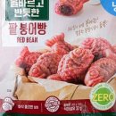 사계절붕어빵 이미지