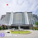 서해세탁소 | 태안 안면도 아일랜드 리솜 리조트 숙소 호텔 펜션