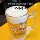 수원 영통구청 가성비좋은 술집 쏘시지요 솔직후기