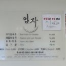 임자로 이미지