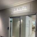 앞개포구 | [살롱세레니티 강남개포점] 구 개포동 주민의 개포동미용실 추천! / 강남 볼륨매직 맛집