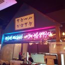 역전할머니맥주 진해남문점