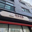 멍뽀인트 네이버블로그