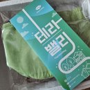 건강식 집밥메뉴 테라밸리 집밥꾸러미세트 우리 집밥이 달라졌어요
