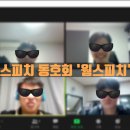 웜스피치 네이버블로그