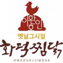 화덕대장 이미지