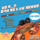총각네 게장&순살게장비빔밥 네이버블로그
