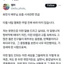 최민식의 멘트 이미지