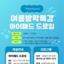 더아트룸미술학원