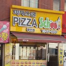 피자스쿨(부산광안점) 이미지