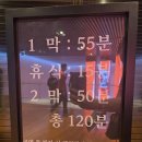 [뮤지컬] 리지 2024 삼연 후기