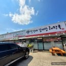 정가네감자탕해장국 이미지