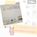 (주)우성메디칼 | 평택 고덕 두피케어-H리셀평택고덕점/ 평택 고덕 두피 평택두피트러블