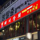 강남역삼겹살 가성비 1등 강남돼지상회 무한리필