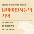 한국이민사박물관 강당 이미지