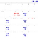 26년 8월 시험) 7월 데이터분석 준전문가(ADsP) 수업일정 &amp; 모집! 이미지