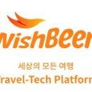 위시빈