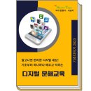 디지털 기초문해 이미지