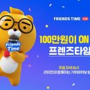 프렌즈 PC 이미지