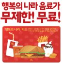 행복나라 이미지