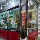 큰손막창(도구점) 네이버블로그