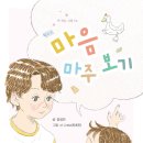 마주보기 이미지