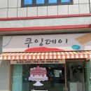 태창할인마트