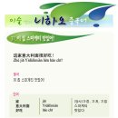 니하오 중국어회화 이미지