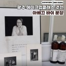 (주)바이오지노코리아 | 광주메이크업클래스 추천 페이스차트까지 완벽한 충장로 메이크업 아베끄 바이 분장