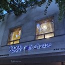 전광수커피하우스정동점