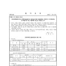 가평 신천4지구 도시개발사업 이미지