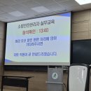 250513 소방안전관리자 실무교육 이미지