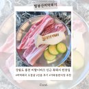 꺼먹돼지 정육점 | 강원도 홍천 비발디파크 인근 오겹살 맛집 추천 <팔봉산꺼먹돼지>