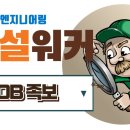 (주)에코엔지니어링 이미지