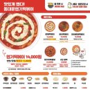 동대문엽기떡볶이대전
