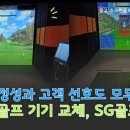 S스크린골프 이미지