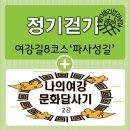 정기코스 이미지