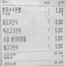 장호덕손만두신부노블시티점