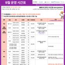 다이어트 댄스&근력운동(9월) 이미지