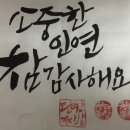 바우사 | 내 아이에게 특별한 도장을 만들어 주고 싶다면! 캘리그라피 도장 - 바우사 [아기 도장/ 커플 도장]