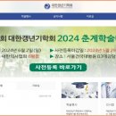 대한갱년기학회 이미지