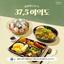 37.5시그니처여의도