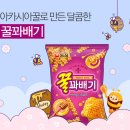 꿀꿀꽈배기
