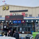 돼지네굴수산