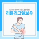 더튼튼정형외과의원 이미지