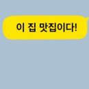 덕이분식 - 마포구 백범로 113 | 덕이분식