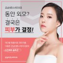 강남바른스케치의원 네이버블로그