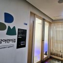 LGDisplay 행복한어린이집 이미지